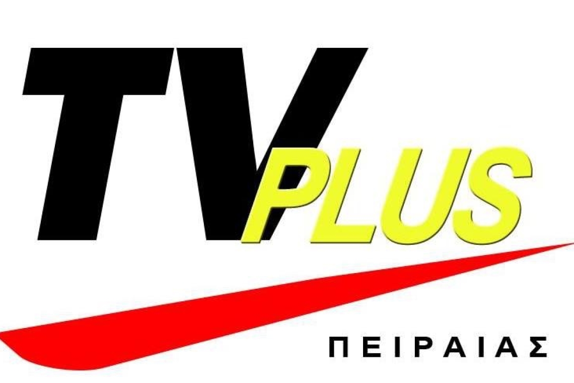TV Plus: Το πρώτο ελληνικό συνδρομητικό κανάλι