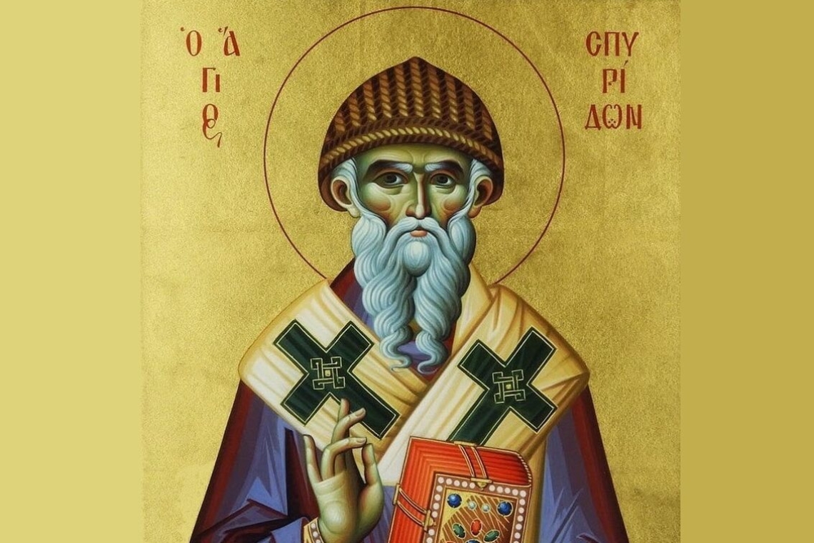 Σήμερα, Τρίτη 12 Δεκεμβρίου 2023, η Ορθόδοξη Εκκλησία τιμά τη μνήμη του Αγίου Σπυρίδωνα
