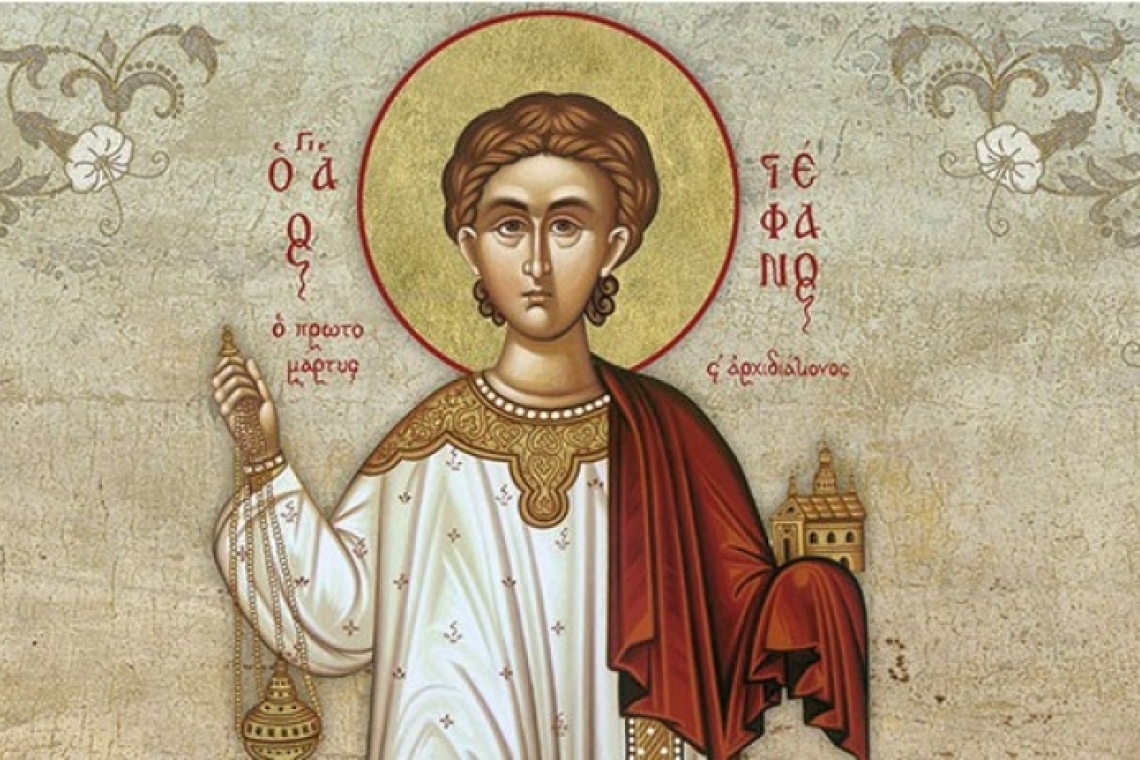 Ο Άγιος Στέφανος, ο πρώτος μάρτυρας του Χριστιανισμού