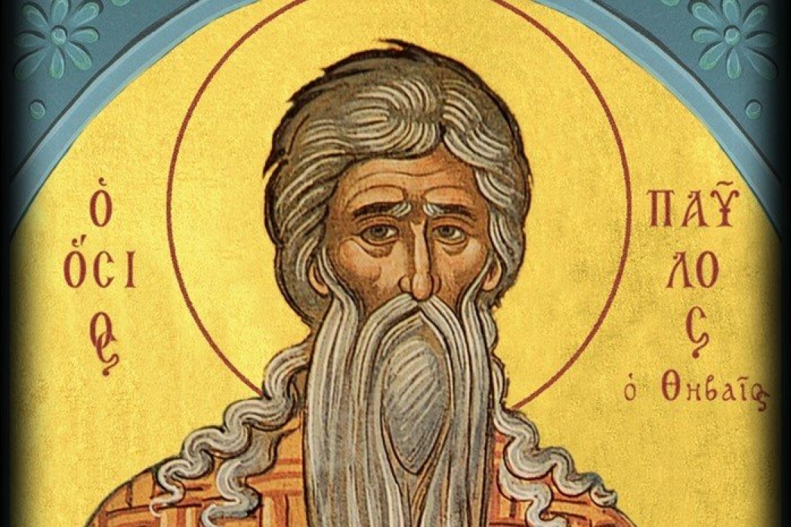 Σήμερα, 15 Ιανουαρίου 2024, η Ορθόδοξη Εκκλησία τιμά τη μνήμη του Αγίου Παύλου του Θηβαίου
