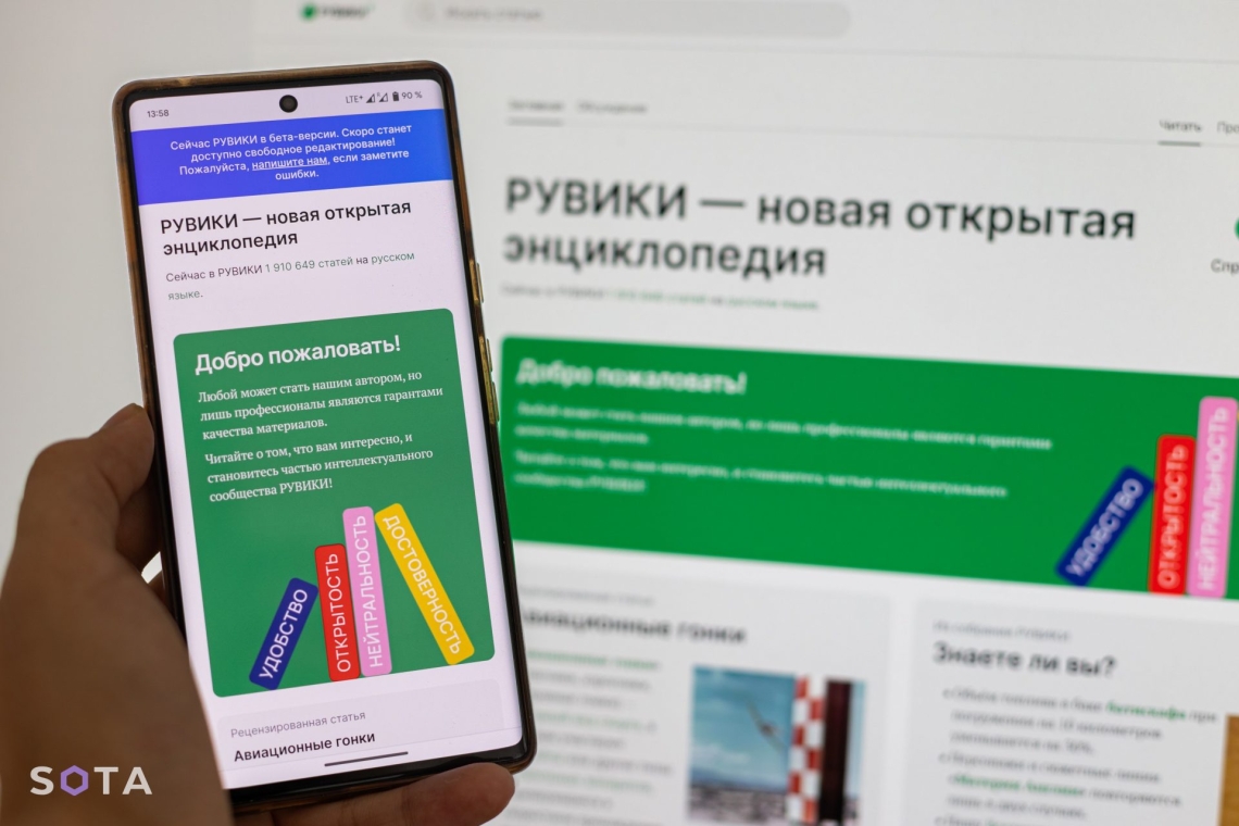 Ruwiki | Η ρωσική έκδοση της Wikipedia ξεκινά τη λειτουργία της