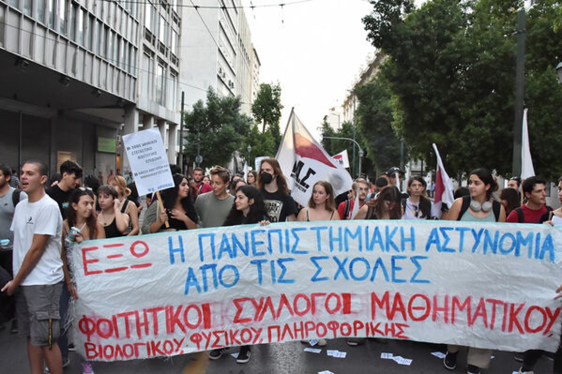 Φοιτητές κατακλύζουν το κέντρο της Αθήνας σε μαζικό συλλαλητήριο