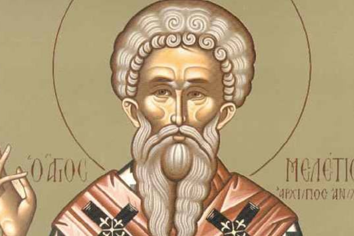 12 Φεβρουαρίου | Ο Άγιος Μελέτιος και η σημασία του στην Ορθόδοξη Εκκλησία