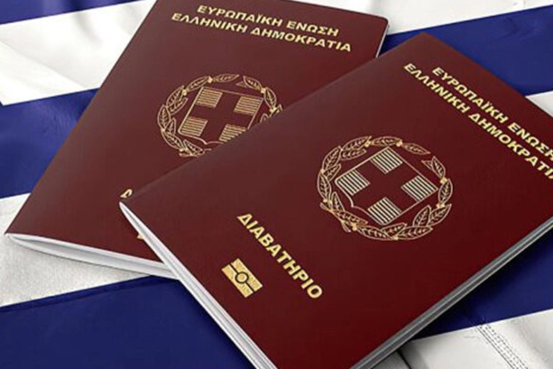 H δήλωση απώλειας διαβατηρίου πλέον ηλεκτρονικά μέσω του gov.gr
