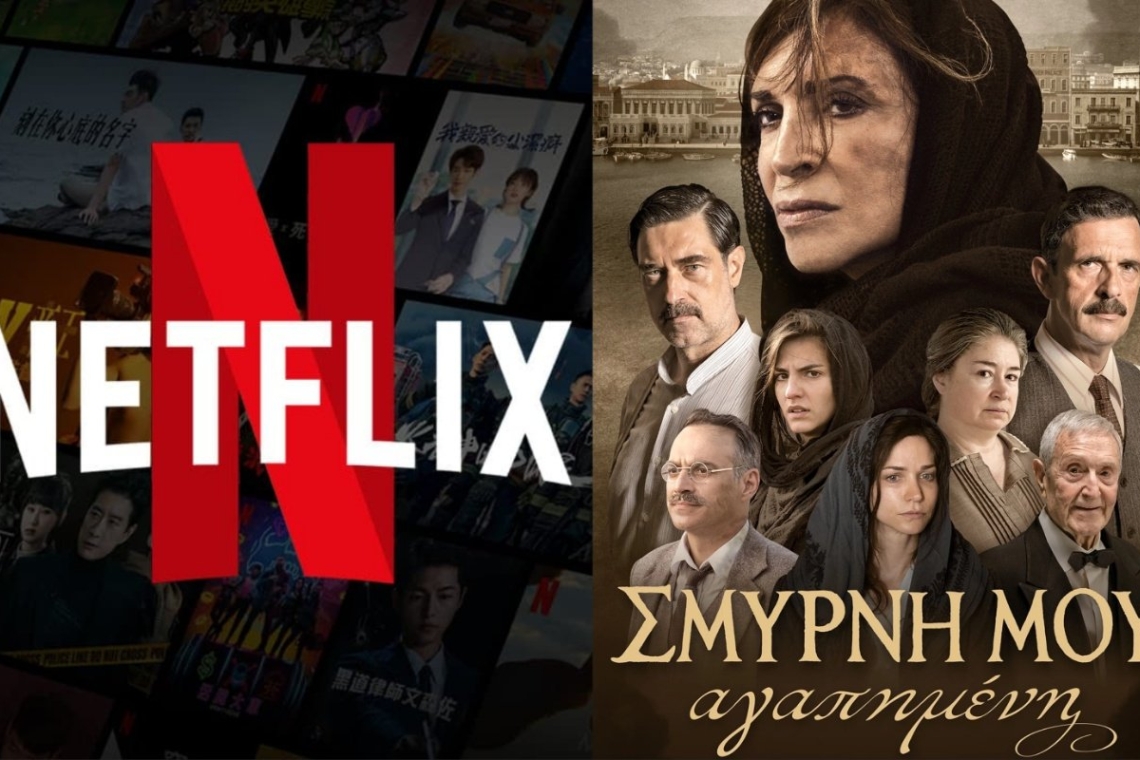 &quot;Σμύρνη μου Αγαπημένη&quot; | Έρχεται στο Netflix