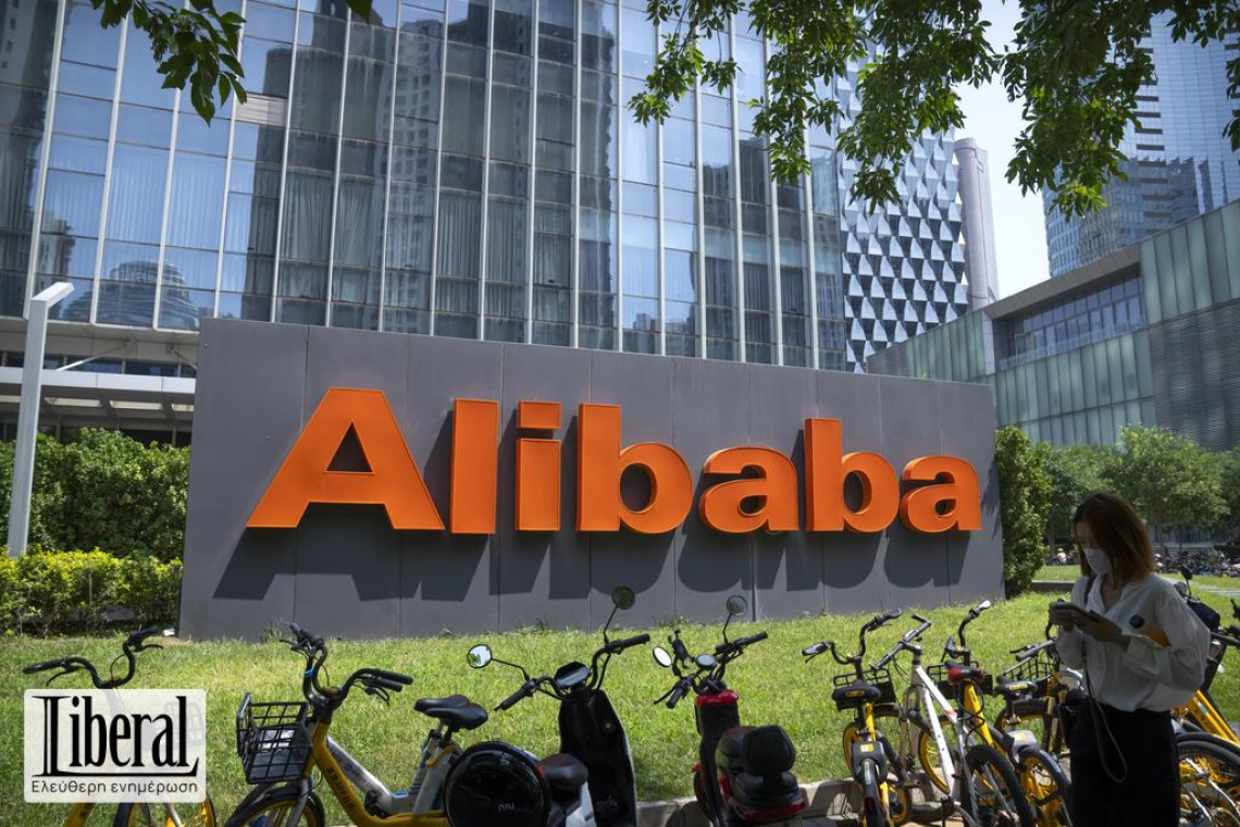 Η Alibaba ανακοίνωσε τη δική της πλατφόρμα τεχνητής νοημοσύνης