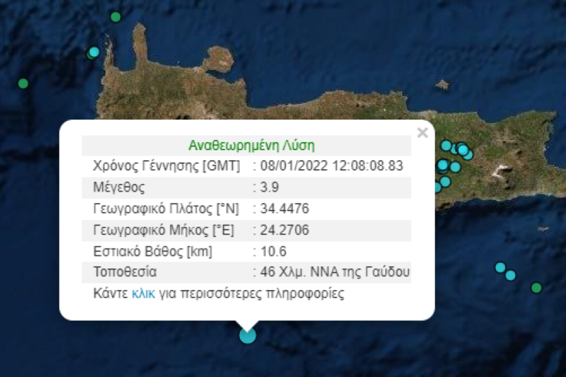 Σεισμός 3,9 Ρίχτερ στη Γαύδο – Νέα δόνηση στην Παλαιοχώρα Χανίων