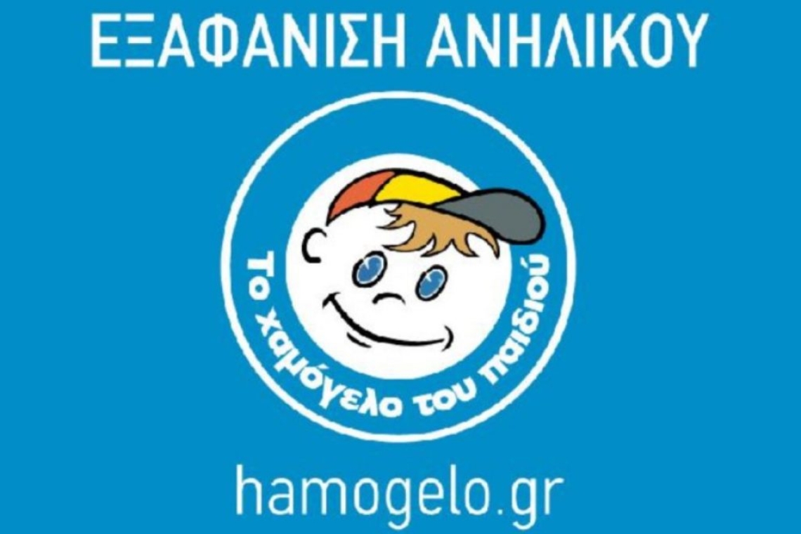 Εξαφάνιση τριών ανήλικων κοριτσιών από δομή στη Νέα Σμύρνη