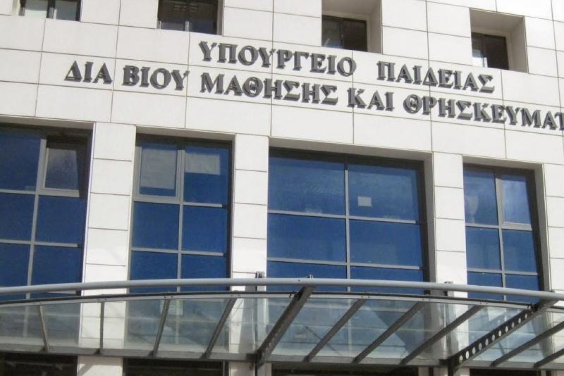 Μόνιμες τοποθετήσεις εκπαιδευτικών στην τριτοβάθμια εκπαίδευση