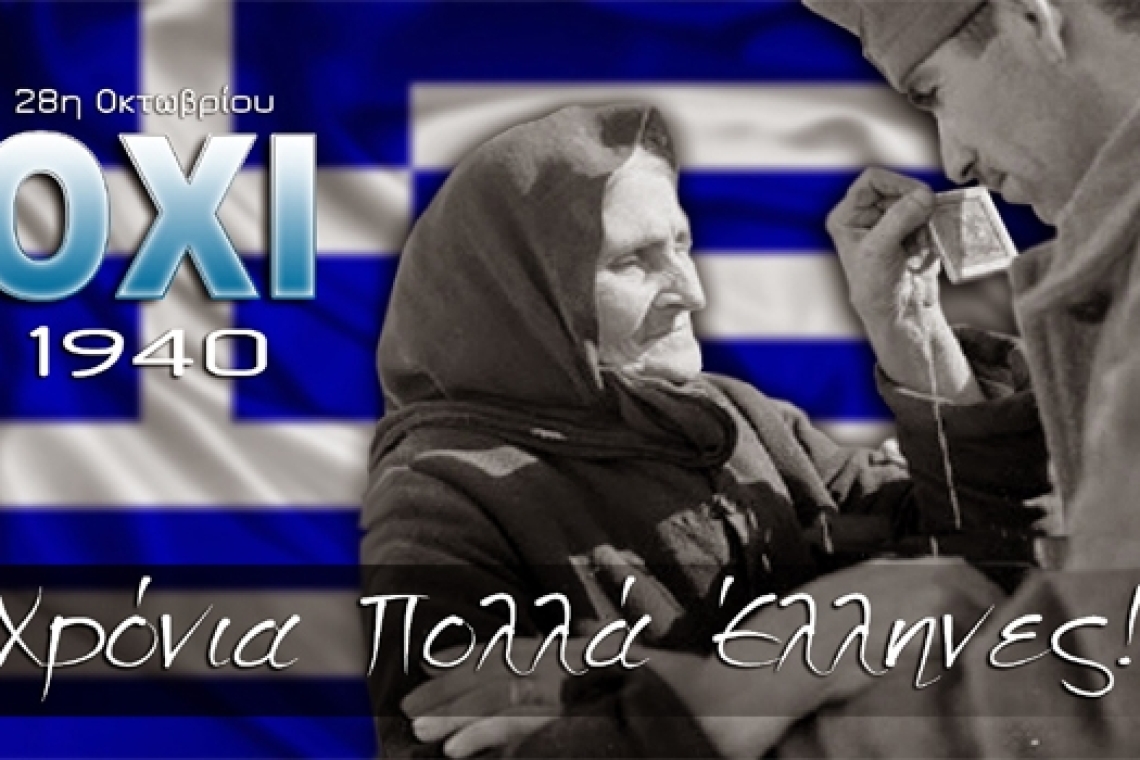 28η Οκτωβρίου 1940