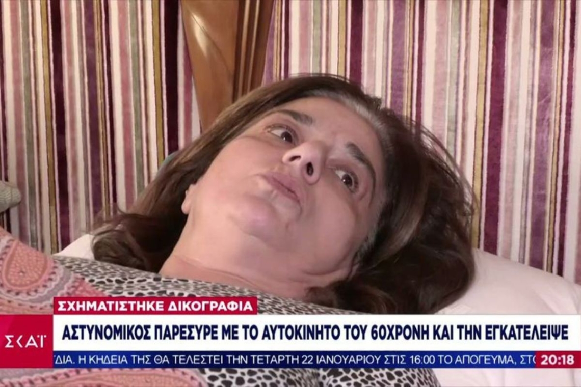 Αστυνομικός στη Βέροια: Σε διαθεσιμότητα μετά από εγκατάλειψη 60χρονης