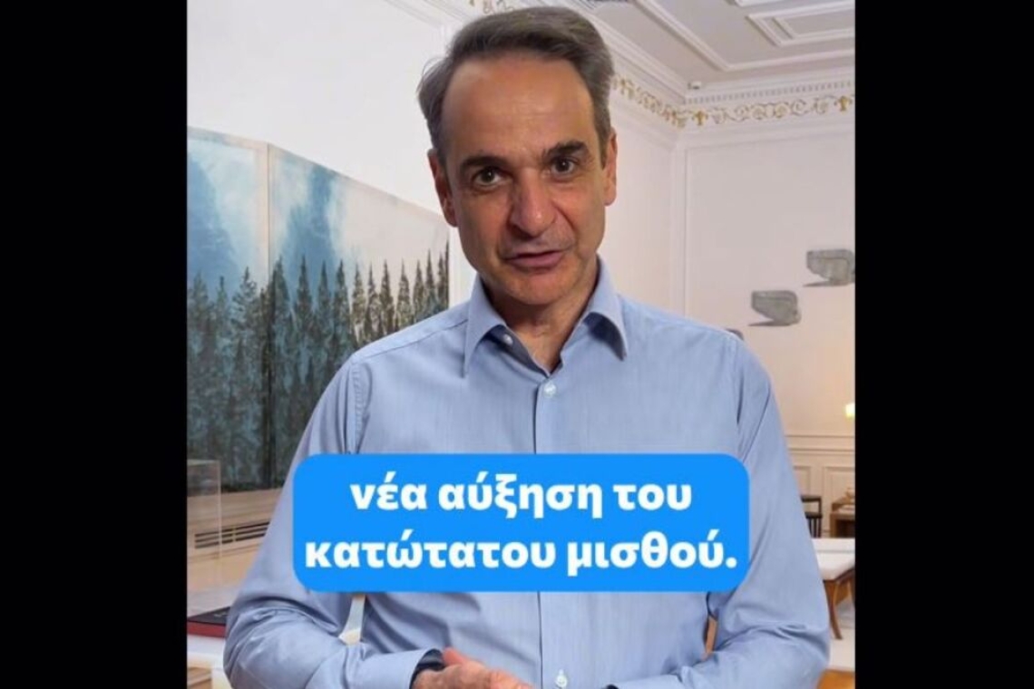 https://www.enikos.gr/wp-content/uploads/2025/04/Mitsotakis.jpg
