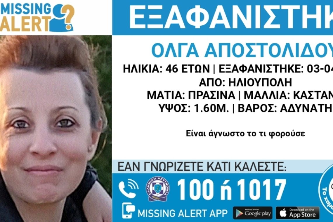 https://www.parapolitika.gr/images/640x360/jpg/files/2024-12-18/peripoliko_astynomia-silipsi-ekpaideutikos-olme.jpg
