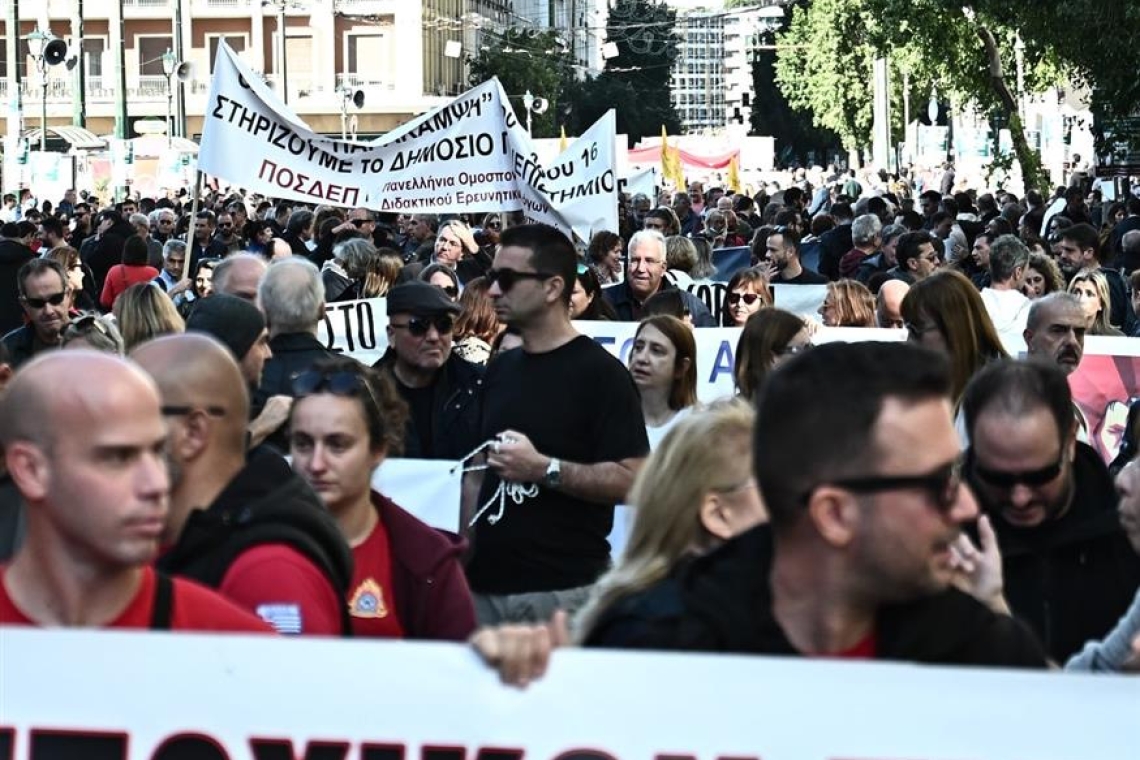 https://www.documentonews.gr/wp-content/uploads/2025/04/apergia_2.jpg