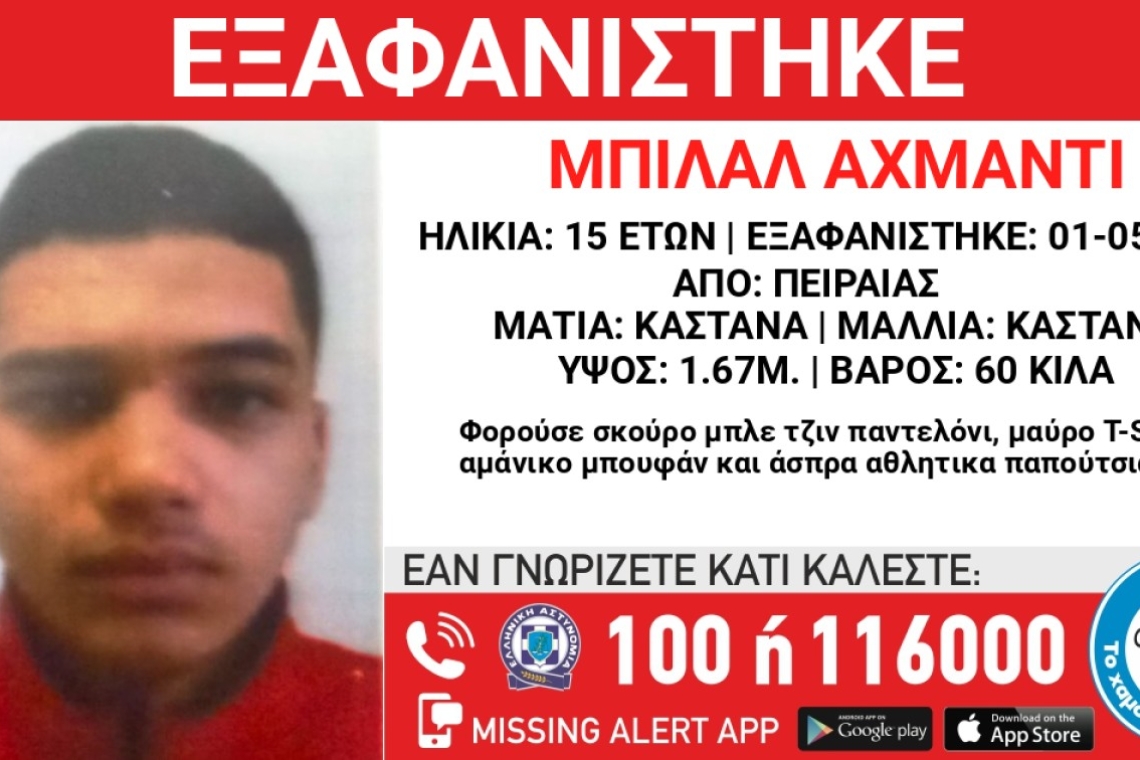 https://www.iefimerida.gr/sites/default/files/styles/medium_article_image/public/2025-05/eksafanisi35.jpg?itok=iTQpImQl