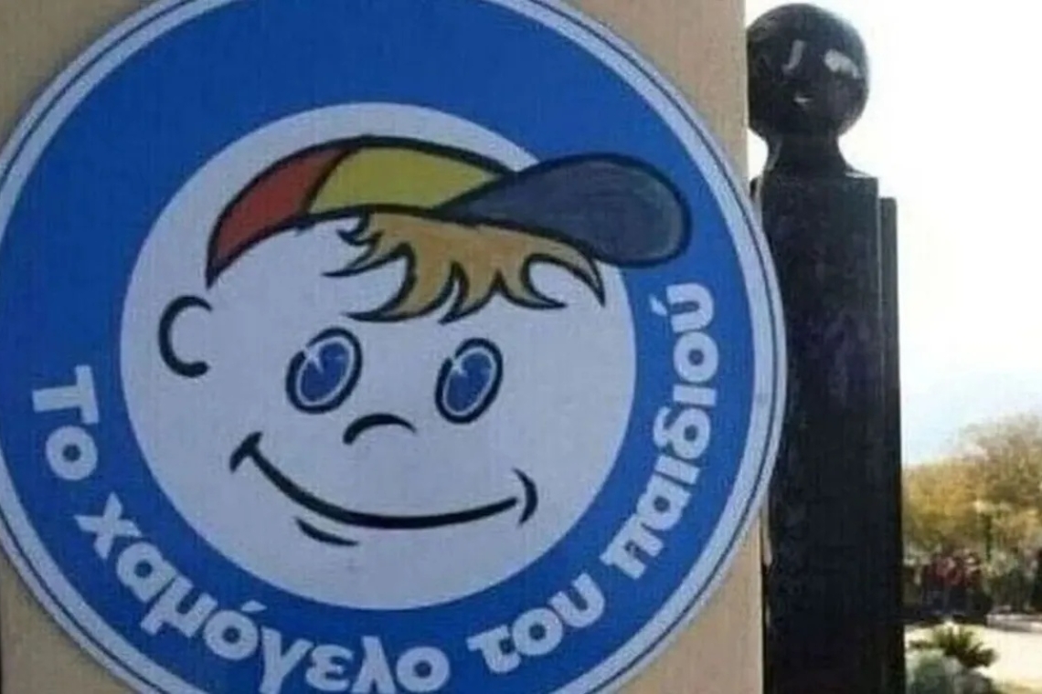 https://www.newsit.gr/wp-content/uploads/2025/05/xamogelo-tou-paidiou-1-1200x630.jpg