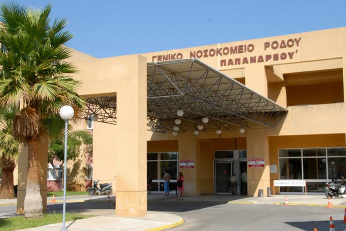 Υποστελέχωση της νευροχειρουργικής κλινικής στη Ρόδο και έλλειψη παιδιάτρου στην Ίο