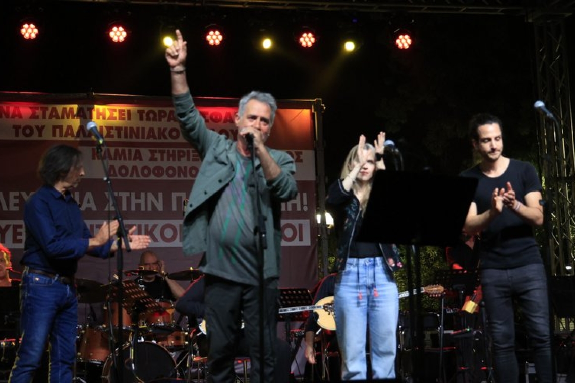 Συναυλία στο Σύνταγμα για τη στήριξη του παλαιστινιακού λαού