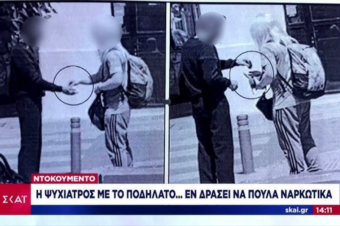 Σύλληψη ψυχιάτρου στην Αθήνα για διακίνηση ναρκωτικών