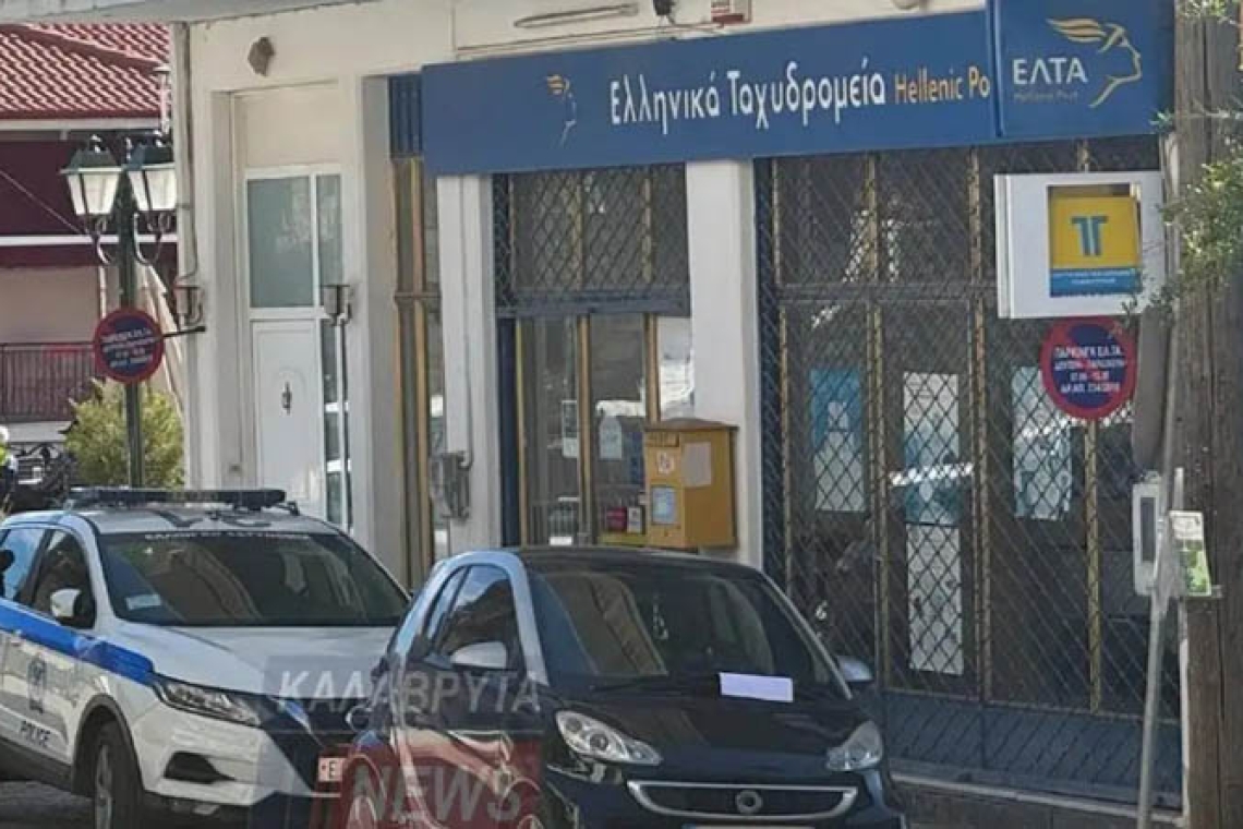 Σύλληψη υπόπτων για ληστεία στα ΕΛΤΑ στα Καλάβρυτα