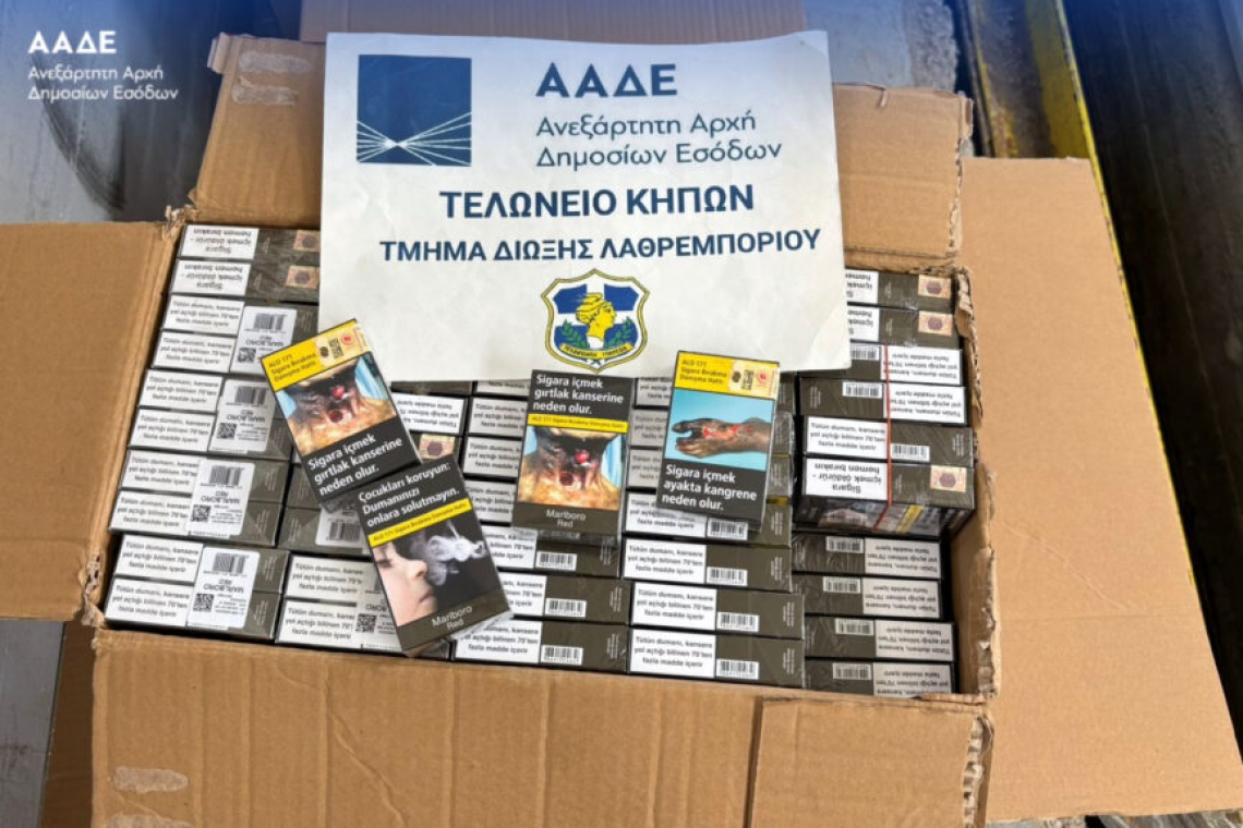 Έβρος: Κατάσχεση λαθραίων τσιγάρων στους Κήπους με προορισμό τη Γερμανία