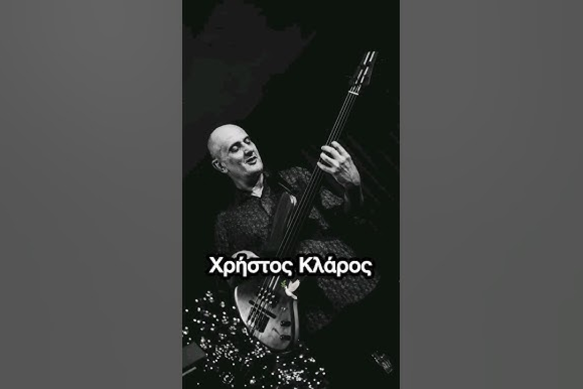 Πέθανε ο μπασίστας των Μπλε, Χρήστος Κλάρος