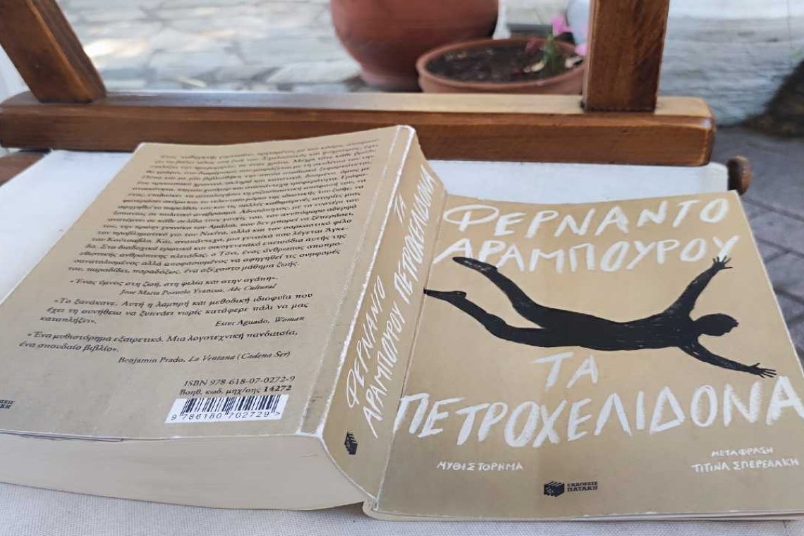 Η πρόταση της ημέρας: Τα Πετροχελίδονα