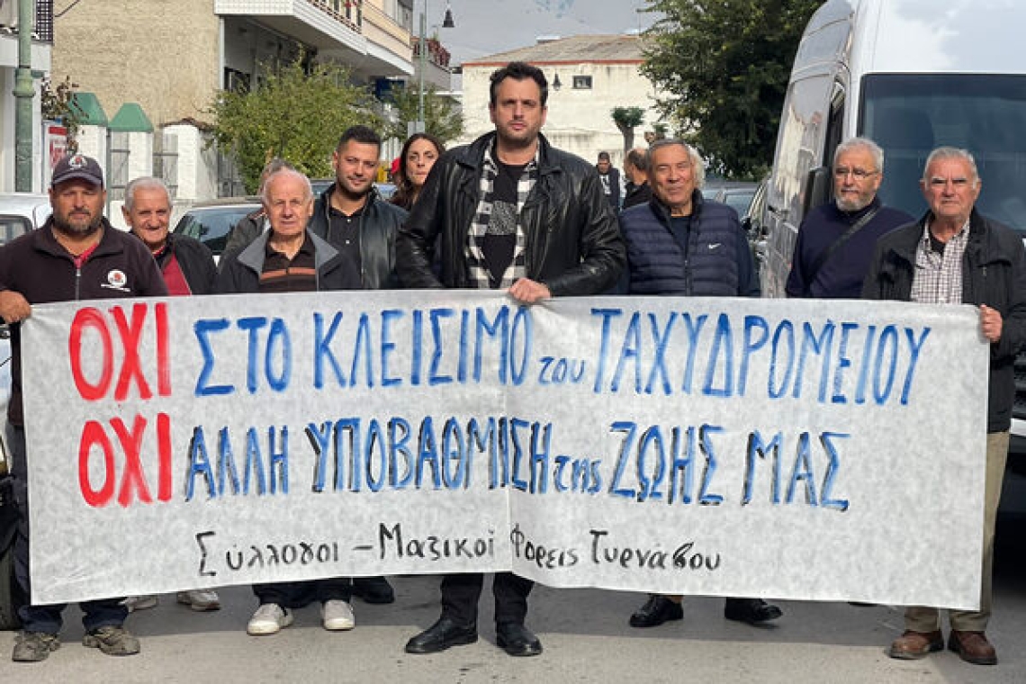 Εργαζόμενοι ΕΛΤΑ: Αντίθετοι στο κλείσιμο του 48% των καταστημάτων