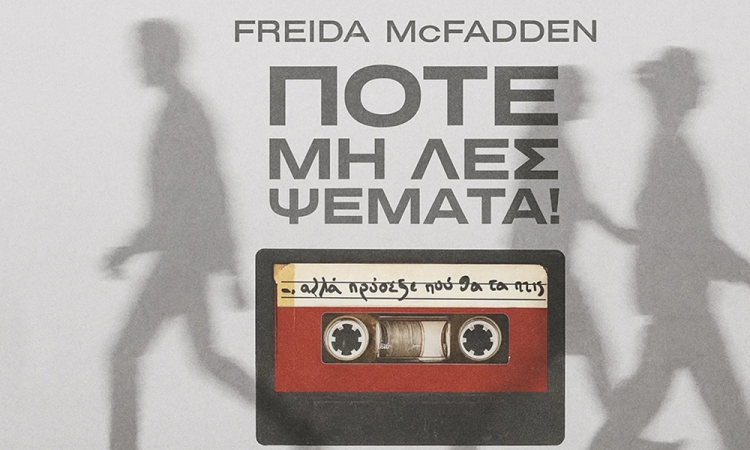 Η καλύτερη συντροφιά για πολλά βράδια είναι ένα καλό βιβλίο