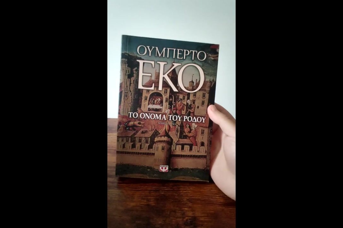 Το όνομα του ρόδου: Ουμπέρτο Έκο