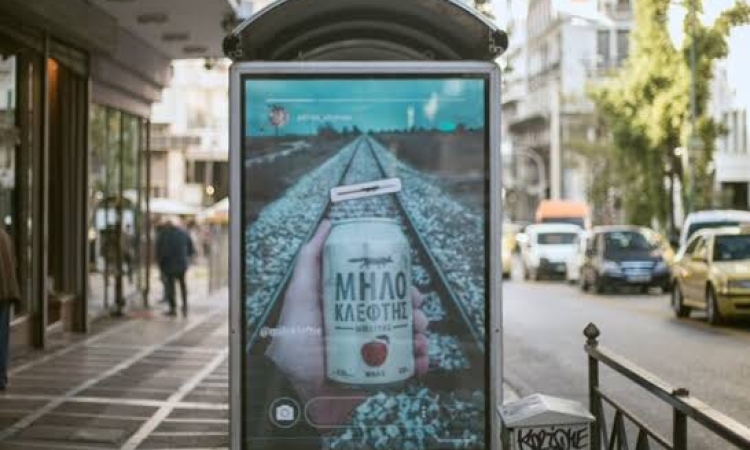 Η τέχνη της αφίσας: Όταν οι δρόμοι γίνονταν υπαίθριες γκαλερί
