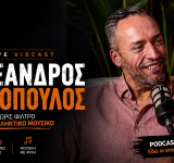 Ο Αλέξανδρος Ψωμόπουλος στο Podcast Factory: Μια συζήτηση γεμάτη μουσική και εμπειρίες