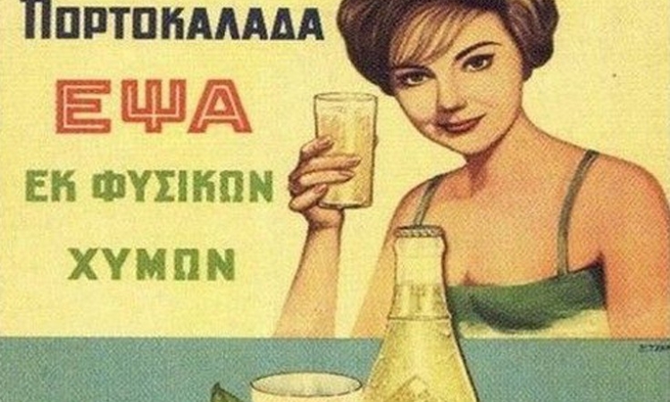 Τι θα γινόταν εάν δεν υπήρχαν καθόλου διαφημίσεις;