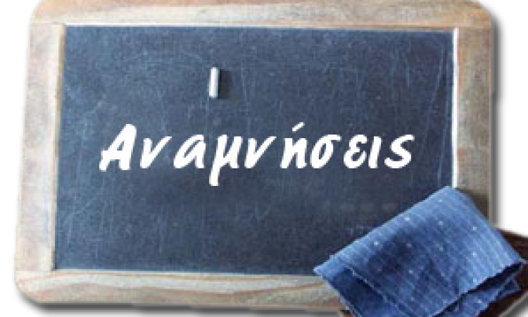 Τι θα γινόταν εάν οι αναμνήσεις μπορούσαν να κληρονομούνται από γενιά σε γενιά;