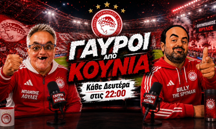 YouTube - Ποιοι κρύβονται πίσω από τους Μπάμπη Λουλέ & Billy the Spyman στη νέα αθλητική ερυθρόλευκη εκπομπή;