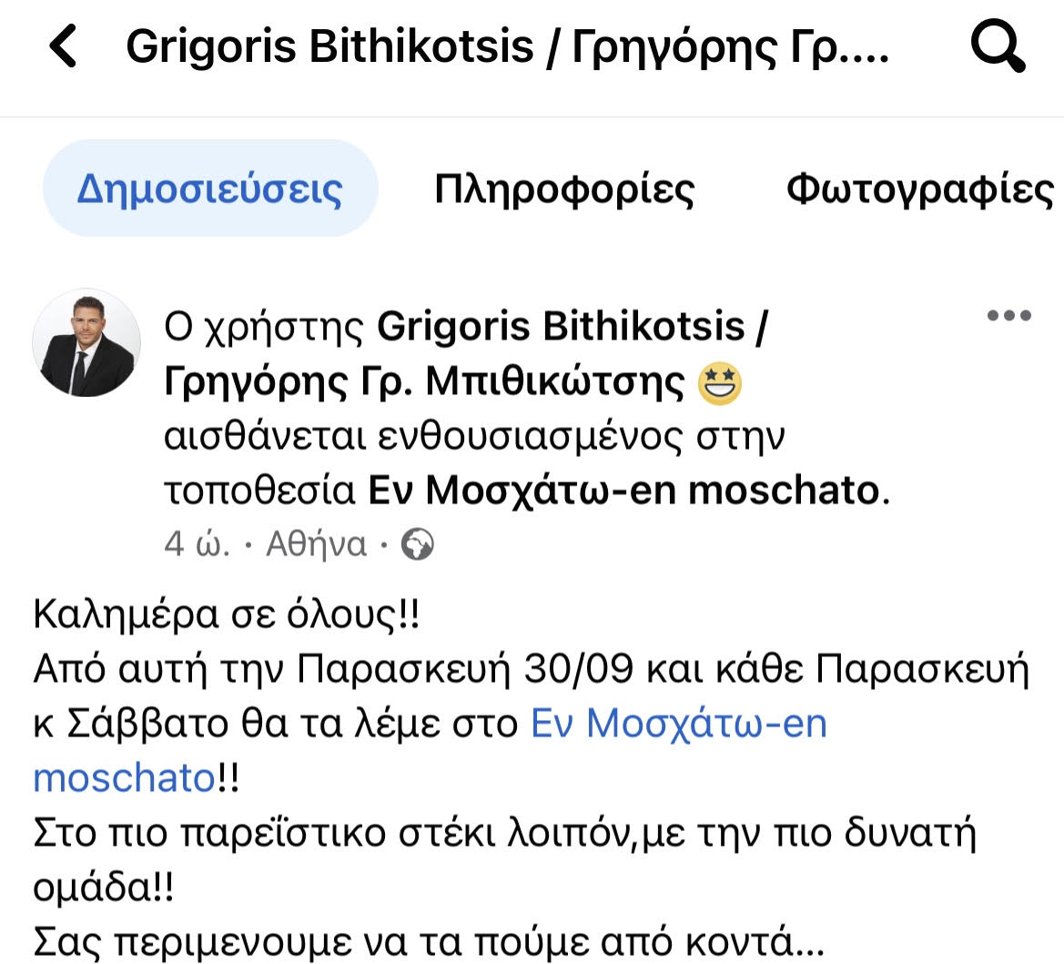 Grigoris