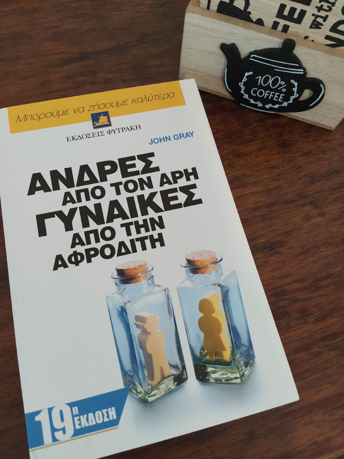 antres apo ton ari gynaikees apo tin afroditi gray book ingolden.gr 