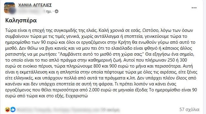 xania aggelia elies 3